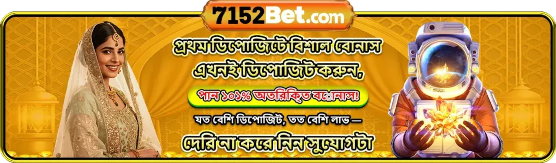 A promotional banner from 7152Bet.com for a first deposit bonus, offering an extra 101% bonus. The image features a beautiful Indian woman in traditional attire and an astronaut holding a glowing crystal.