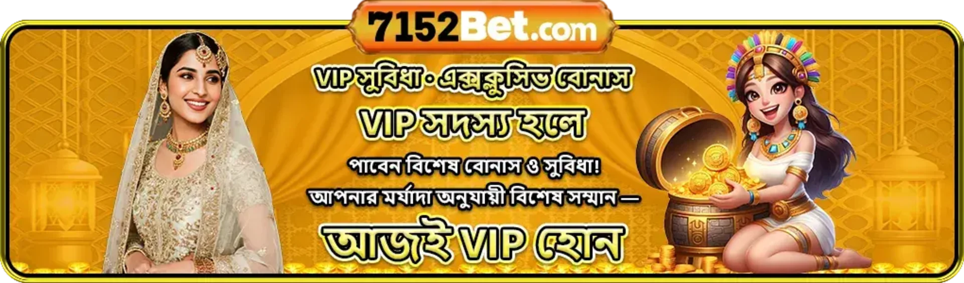 An advertisement for the VIP exclusive bonus at 7152Bet.com. The banner features a smiling woman in a wedding dress and a cartoon goddess with a pot of gold, inviting users to become a VIP today.